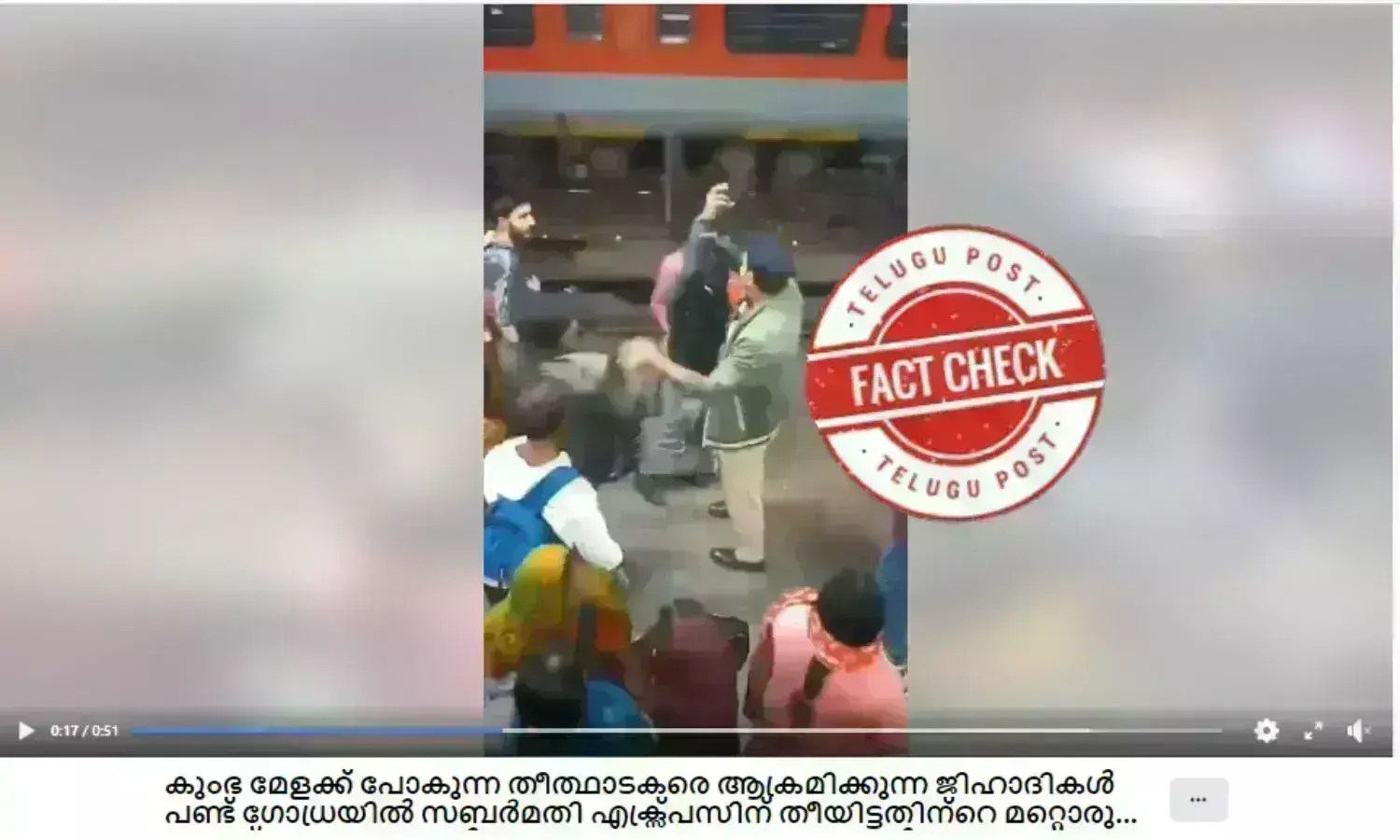 PRAYAGRAJ MAHAKUMBHMELA TRAIN VANDLISE