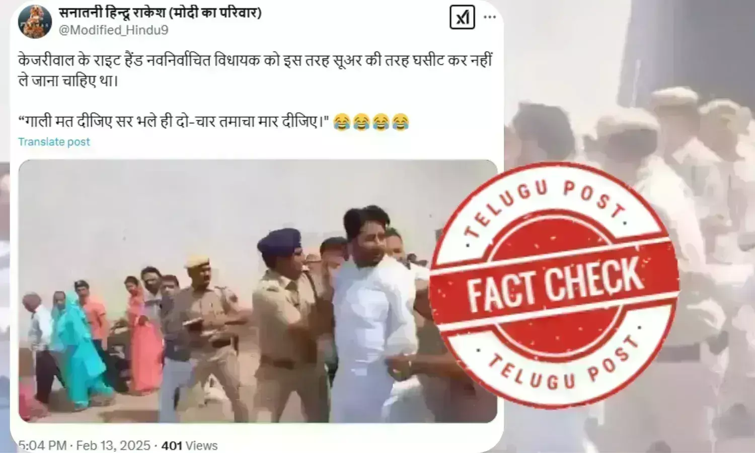 فیکٹ چیک: عآپ لیڈر امانت اللہ خان کا 2023 کا احتجاج کا ویڈیو حالیہ مبینہ گرفتاری کے گمراہ کن دعوے کے ساتھ وائرل