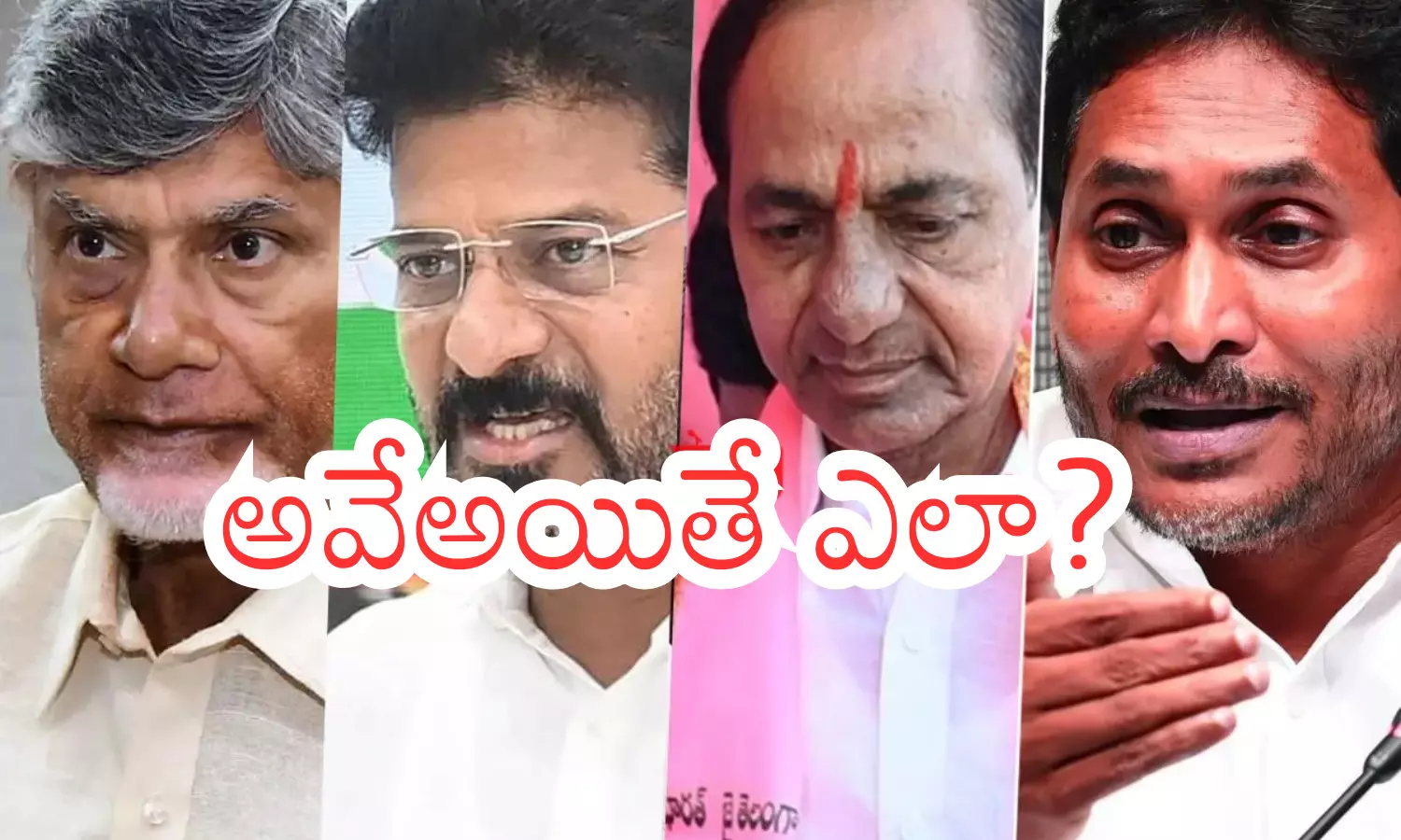 ys jagan, kcr, revanth reddy, chandrababu ys jagan, kcr, revanth reddy, chandrababu