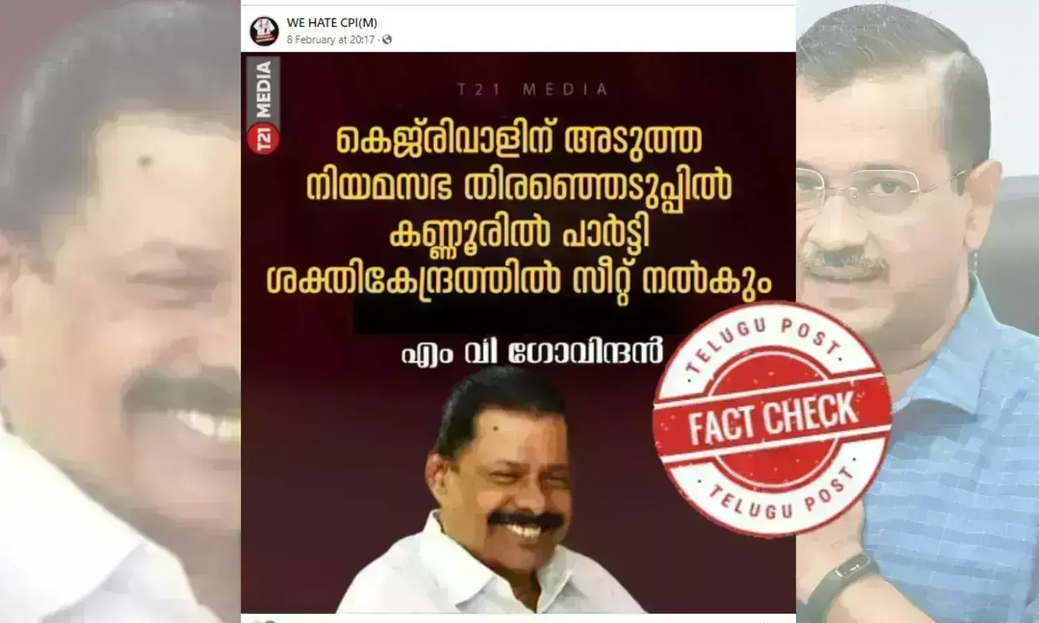 DELHI ELECTION ,KEJRIWAL, CPIM