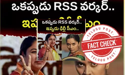 ఫ్యాక్ట్ చెక్: వైరల్ అవుతున్న వీడియోలో ఉన్నది ఢిల్లీ ముఖ్యమంత్రి రేఖా గుప్తా కాదు