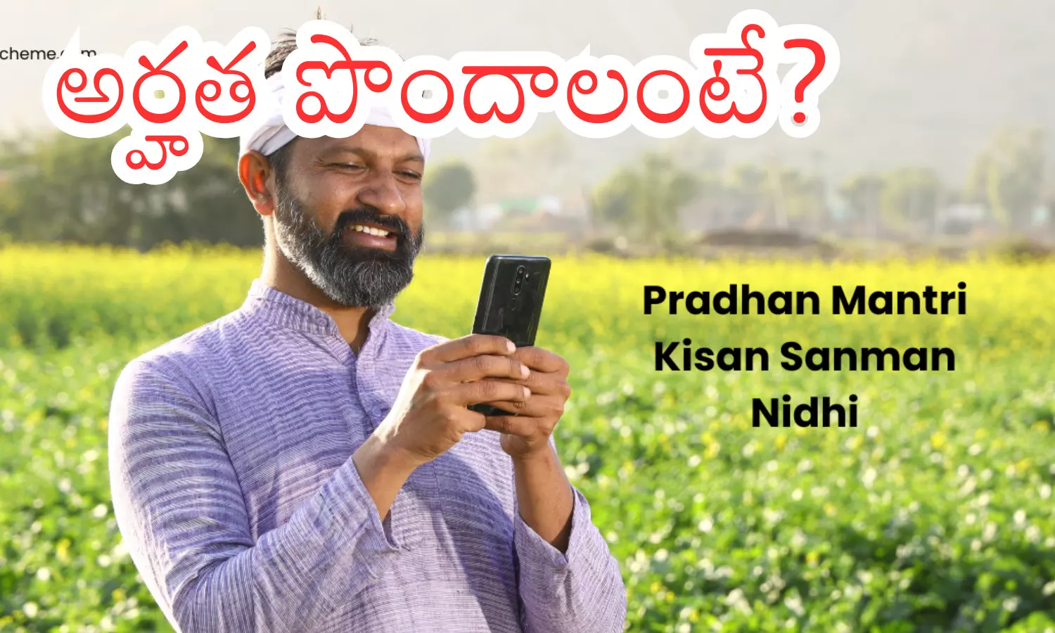 pm kisan, funds, beneficiaries, farmers