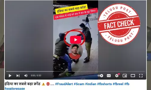 ಭಾರತದಲ್ಲಿ ಮಾಟ ಮಂತ್ರ ಮಾಡಿದ ಪತ್ರವನ್ನು ನೀಡುತ್ತಿದ್ದಾರೆ ಎಂದು ಬಾಂಗ್ಲಾದೇಶದ ಸ್ಕ್ರಿಪ್ಟ್ಡ್‌ ವಿಡಿಯೋ ಹಂಚಿಕೆ