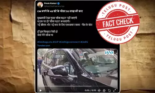 ಫ್ಯಾಕ್ಟ್‌ಚೆಕ್‌: ದೆಹಲಿ ಮುಖ್ಯಮಂತ್ರಿ ರೇಖಾ ಗುಪ್ತಾ ಐಷಾರಾಮಿ ಕಾರು ಖರೀದಿಸಿದ್ದಾರೆ ಎಂದು ಸರ್ಕಾರಿ ವಾಹನದ ವಿಡಿಯೋ ಹಂಚಿಕೆ