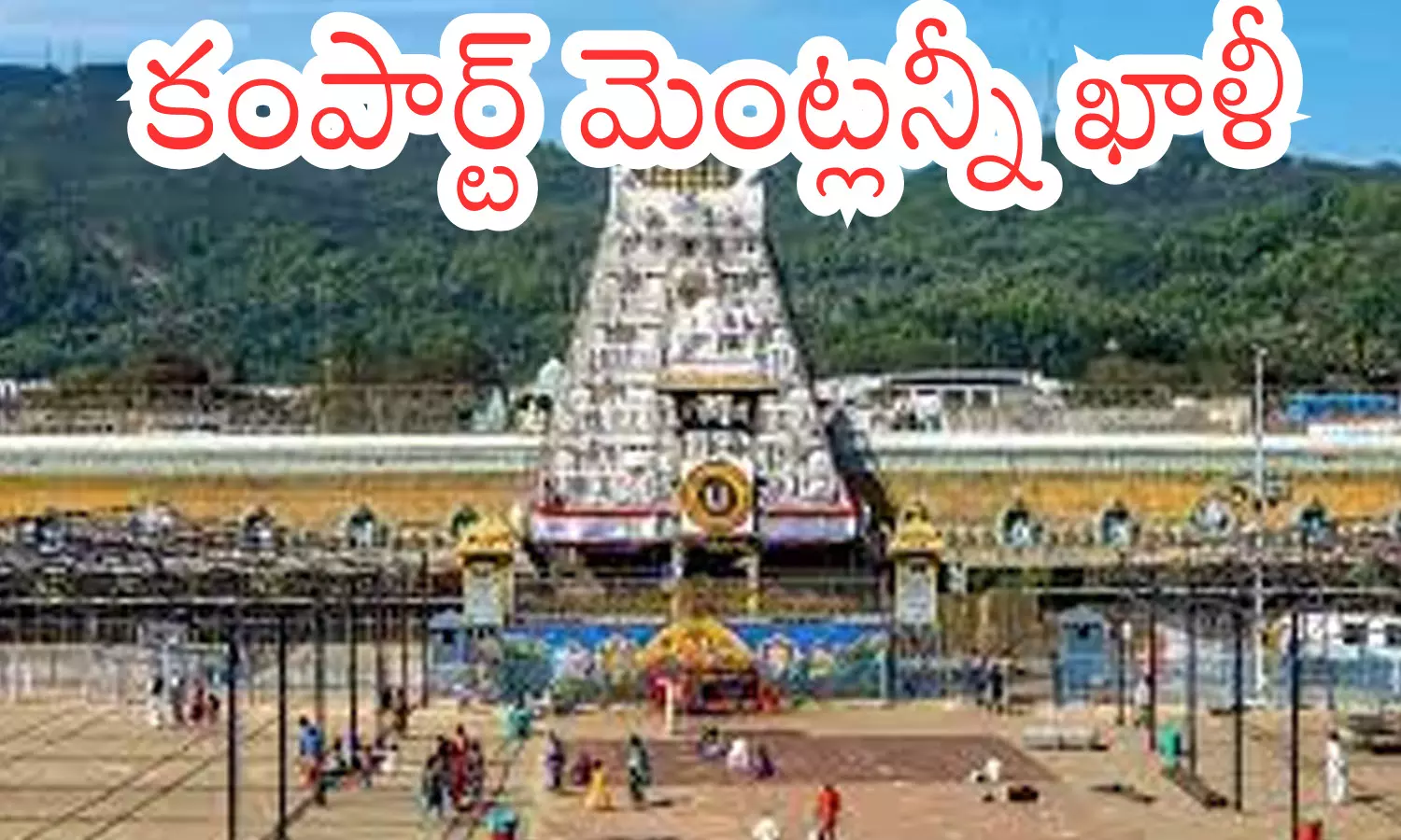 darsan time today in tirumala,  crowd,  devotees,  shivaratri