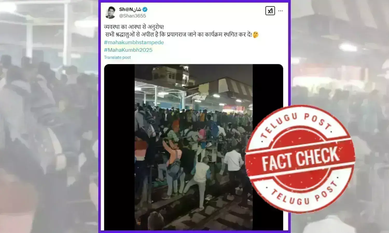 announcment in railway station,indian railyway station, maha kumbh