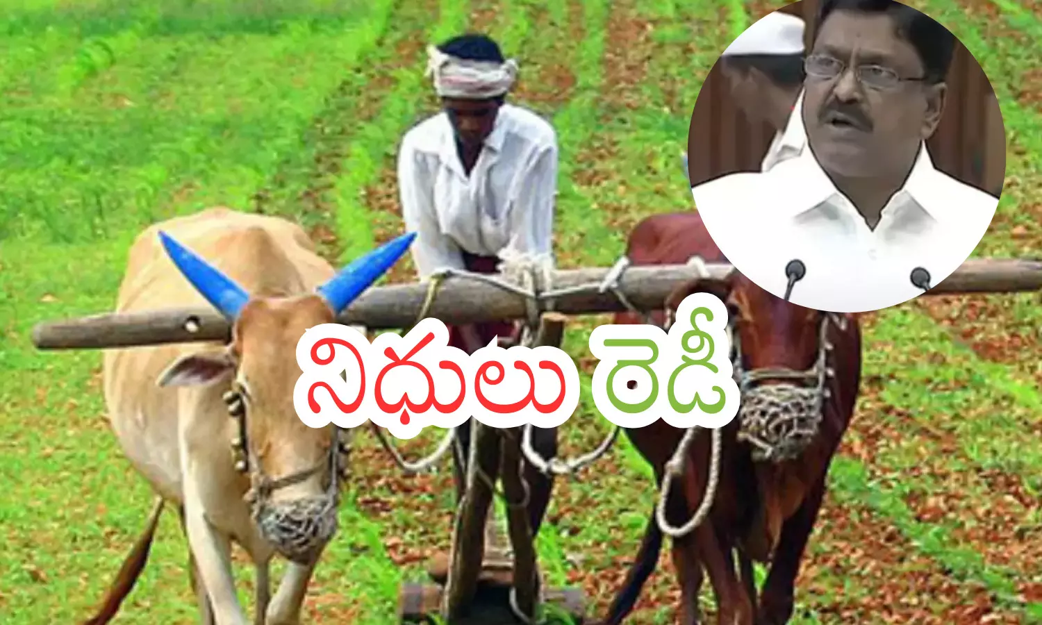 farmers, budget, annadata sukhi bhava scheme, andhra pradesh