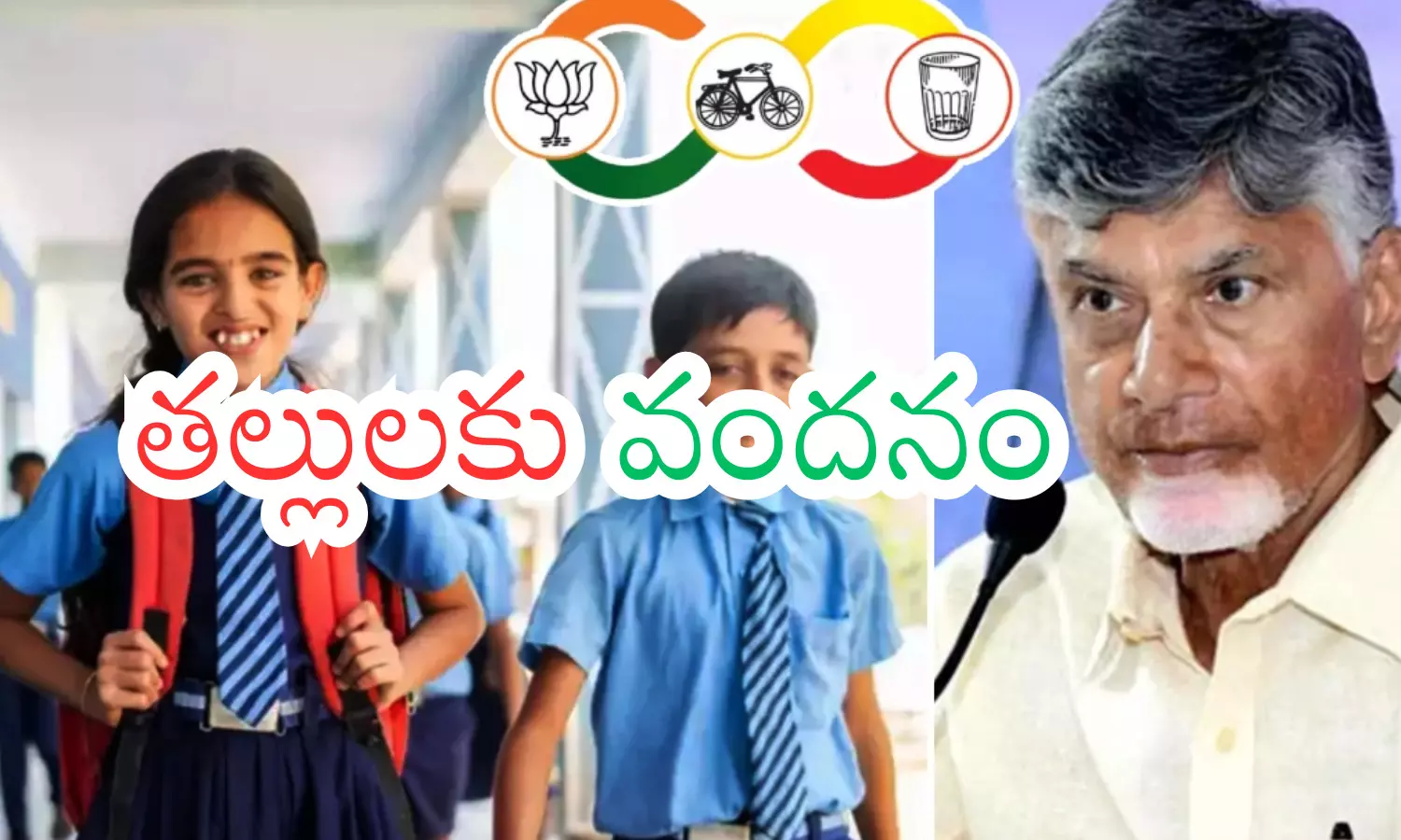 talliki vandanam, good news, students,  andhra pradesh