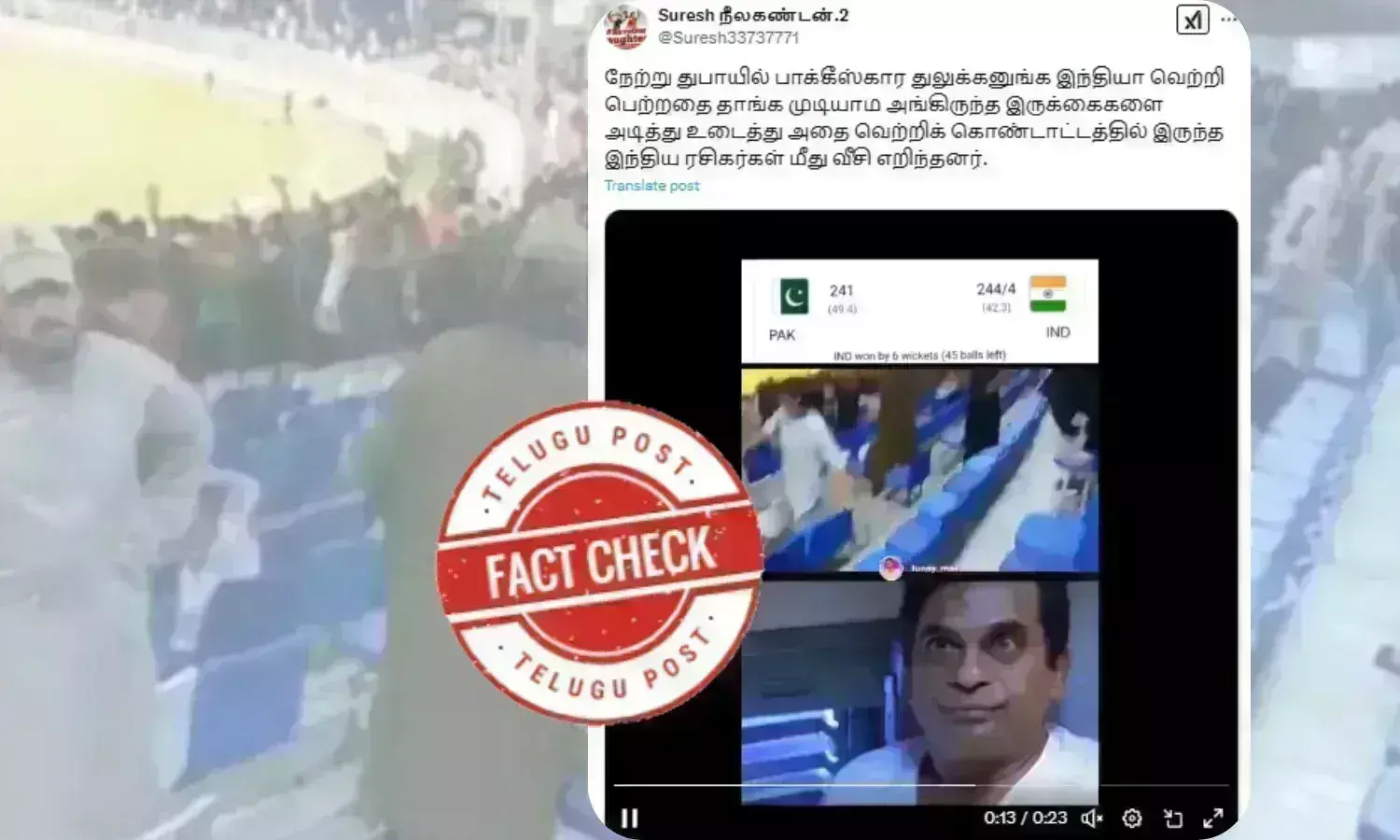 Pakistan cricket team, Team India, Champions Trophy 2025, Asia Cup 2022, Afghanistan fans