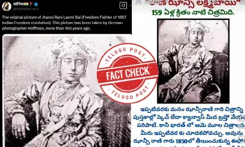 ఫ్యాక్ట్ చెక్: వైరల్ ఫోటోలో ఉన్నది ఝాన్సీ లక్ష్మీ బాయి అని చెప్పడానికి సాక్ష్యాలు లేవు