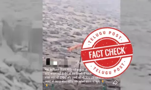 ଫ୍ୟାକ୍ଟ ଚେକ୍: ଓଡ଼ିଶାର ଋଷିକୂଲ୍ୟା ନଦୀରେ କଇଁଛଙ୍କ ଅଣ୍ଡା ଦେବାର ଭିଡିଓକୁ ବିଭିନ୍ନ ବିଭ୍ରାନ୍ତିକରକ ଦାବି ସହ କରାଯାଉଛି ସେୟାର