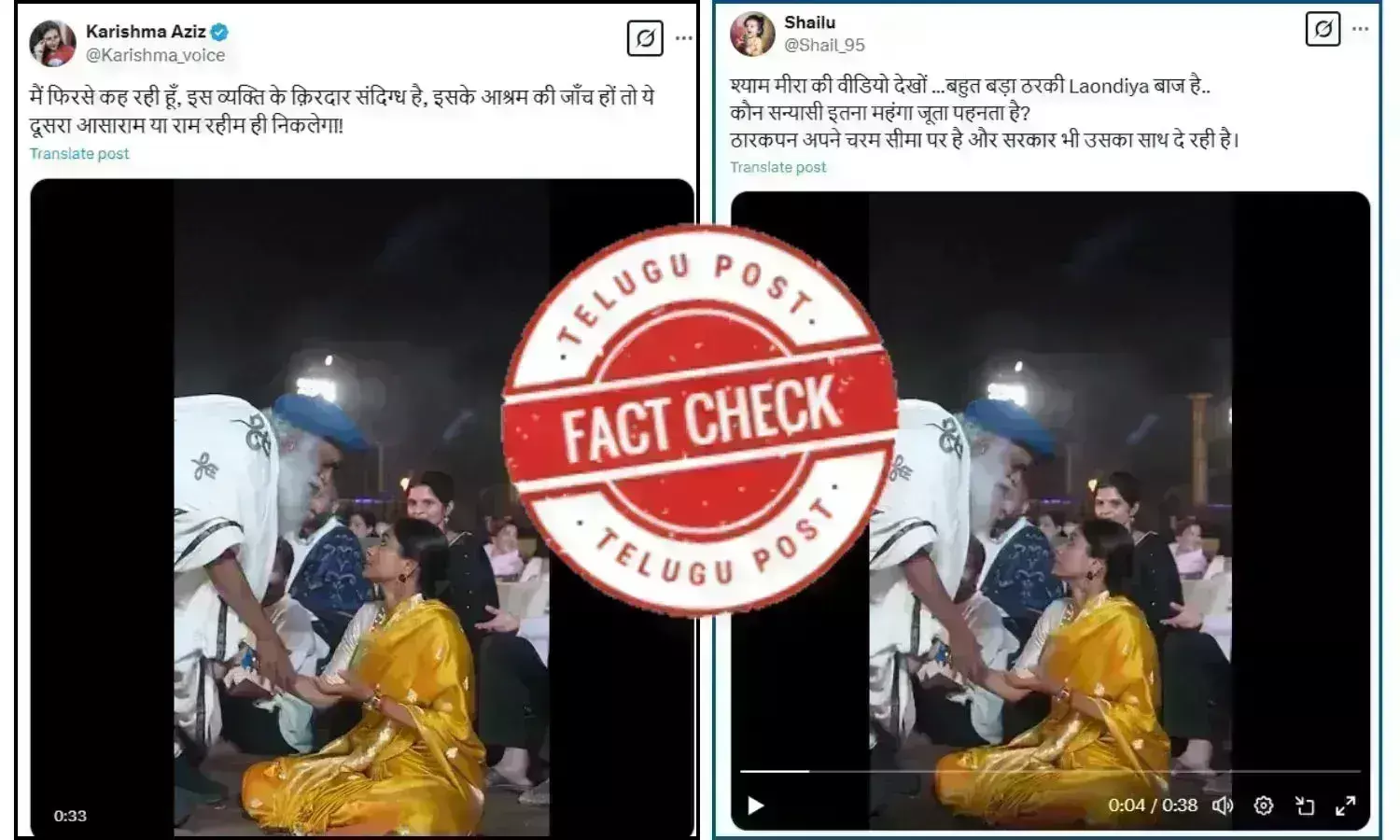 Sadhguru with his daughter