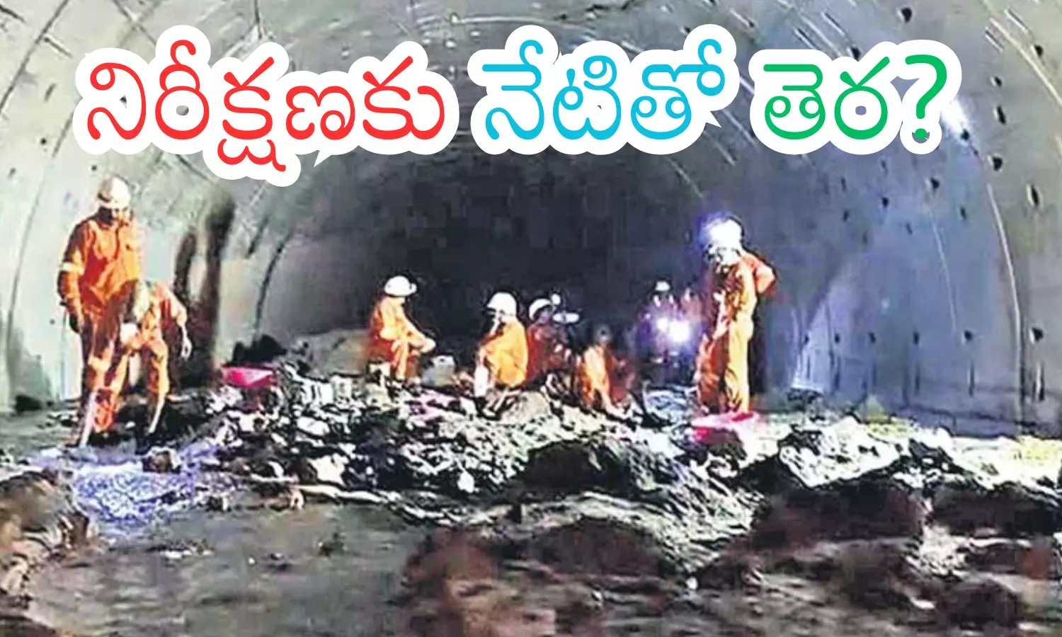 rescue operations, eight persons missing, left canal tunnel, srisailam