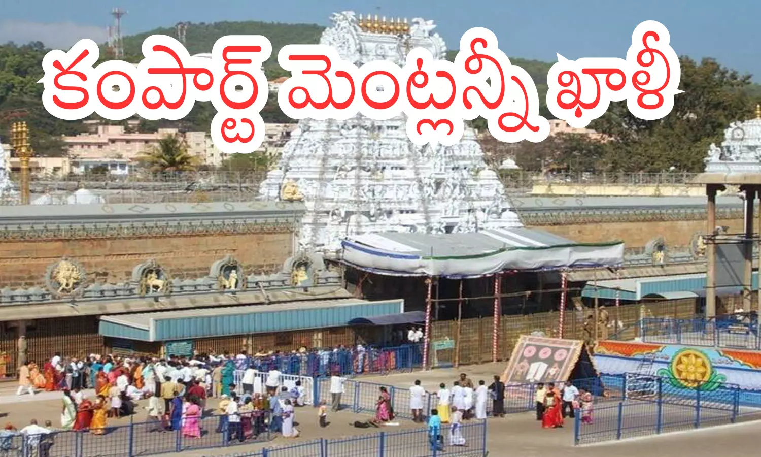 today darsan time in tirumala, crowd, devotees, monday