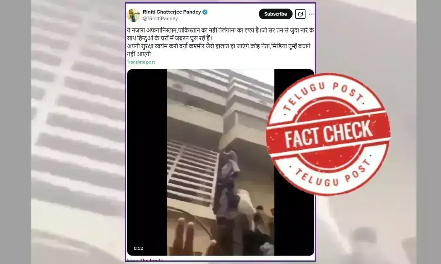 Violent mob attacking Hindu