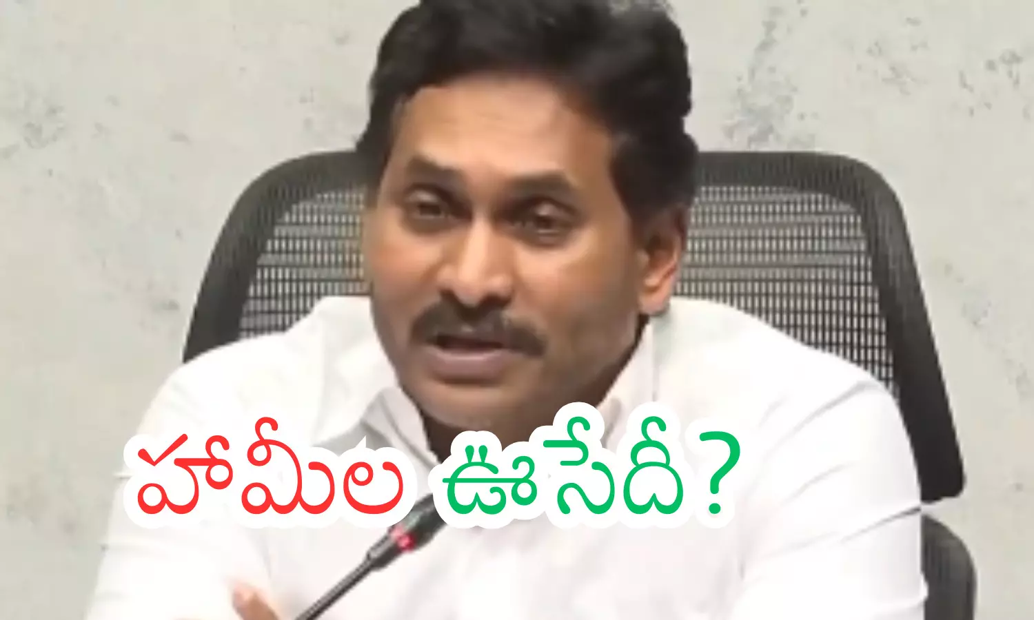 ys jagan, ysrcp chief,  chandrababu, chief minister