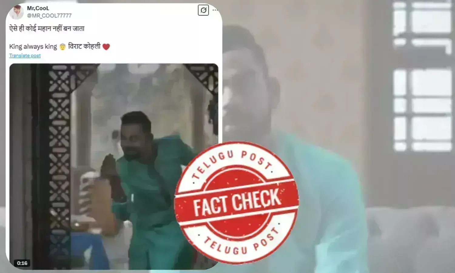 فیکٹ چیک: ویراٹ کوہلی کی اپنے مداحوں کو ماہ رمضان کی مبارکبادی کی کیا ہے حقیقیت؟ فیکٹ چیک: ویراٹ کوہلی کی اپنے مداحوں کو ماہ رمضان کی مبارکبادی کی کیا ہے حقیقیت؟