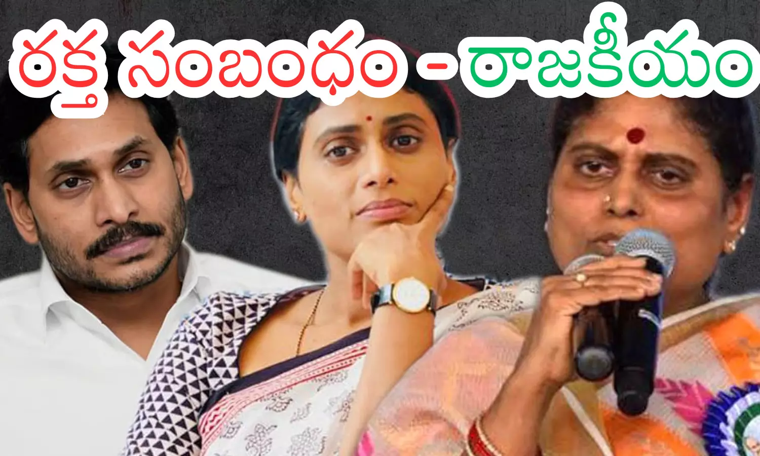 ys jagan, ycp chief, family, ap politics