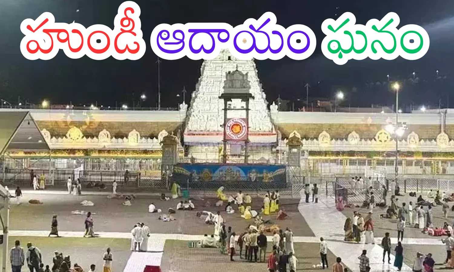 darsan time today in  tirumala,  rush,  devotees, monday
