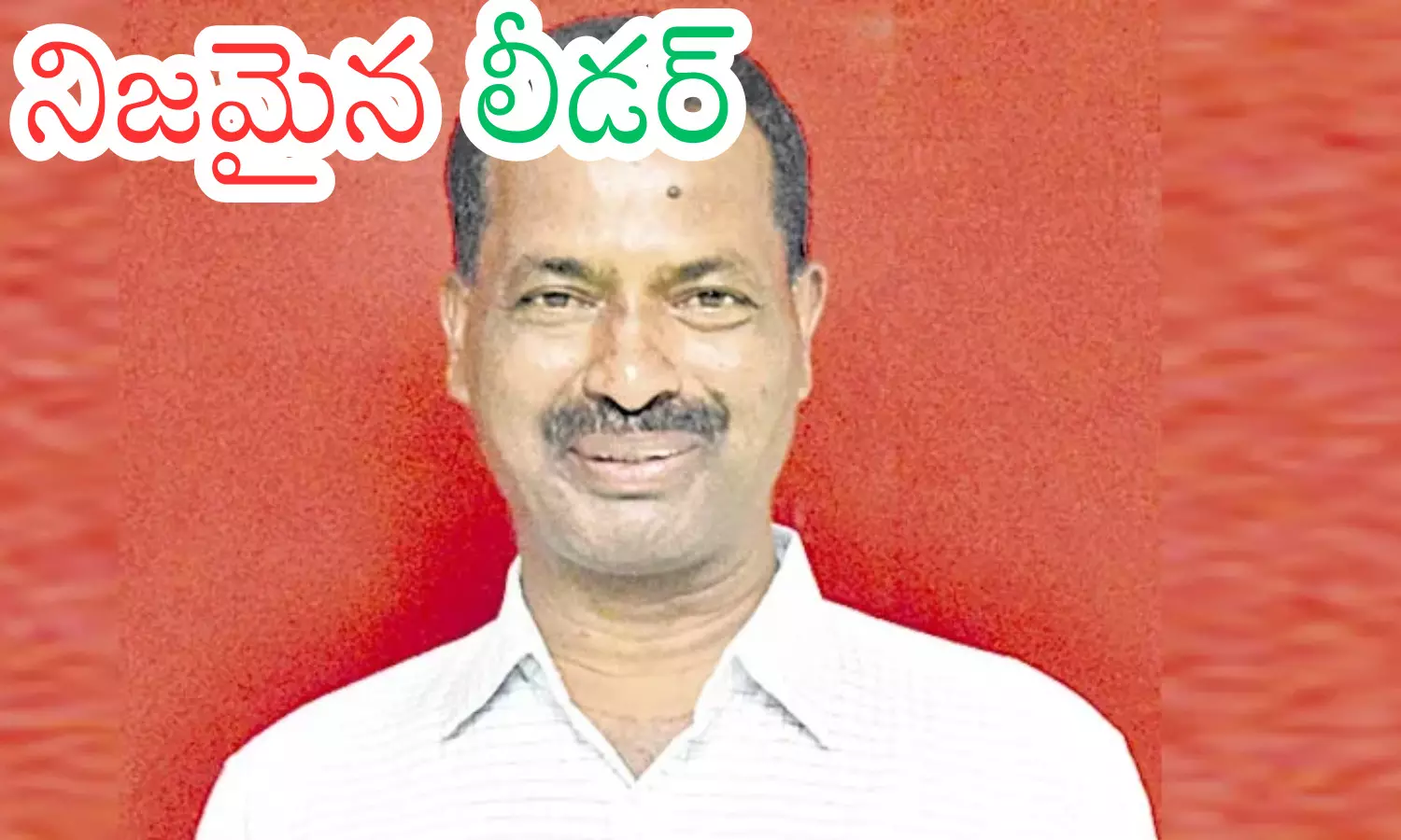 nellikanti satyam,  mlc, cpi, telangana