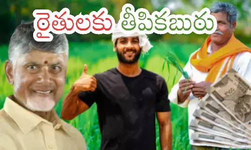annadata sukhi bhava,  farmers, big update, andhra pradesh