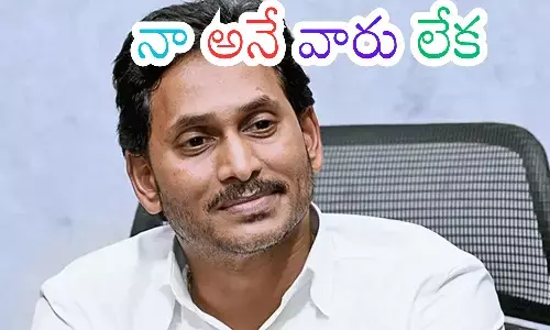 ys jagan, ysrcp chief, relatives, ap politics