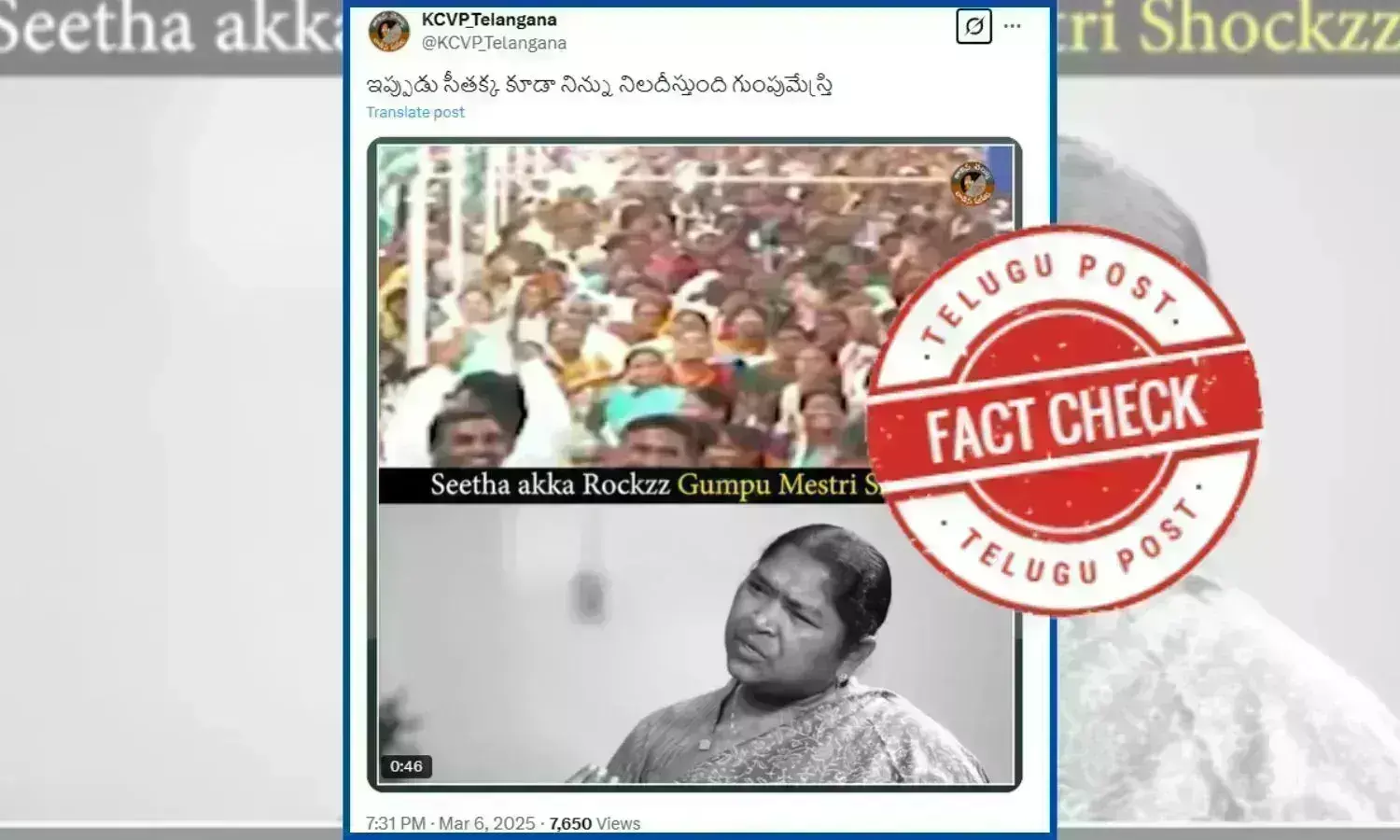 Fact Check: Minister Seethakka’s comments on CM Revanth Reddy were taken out of context to sound as if she was humiliating him