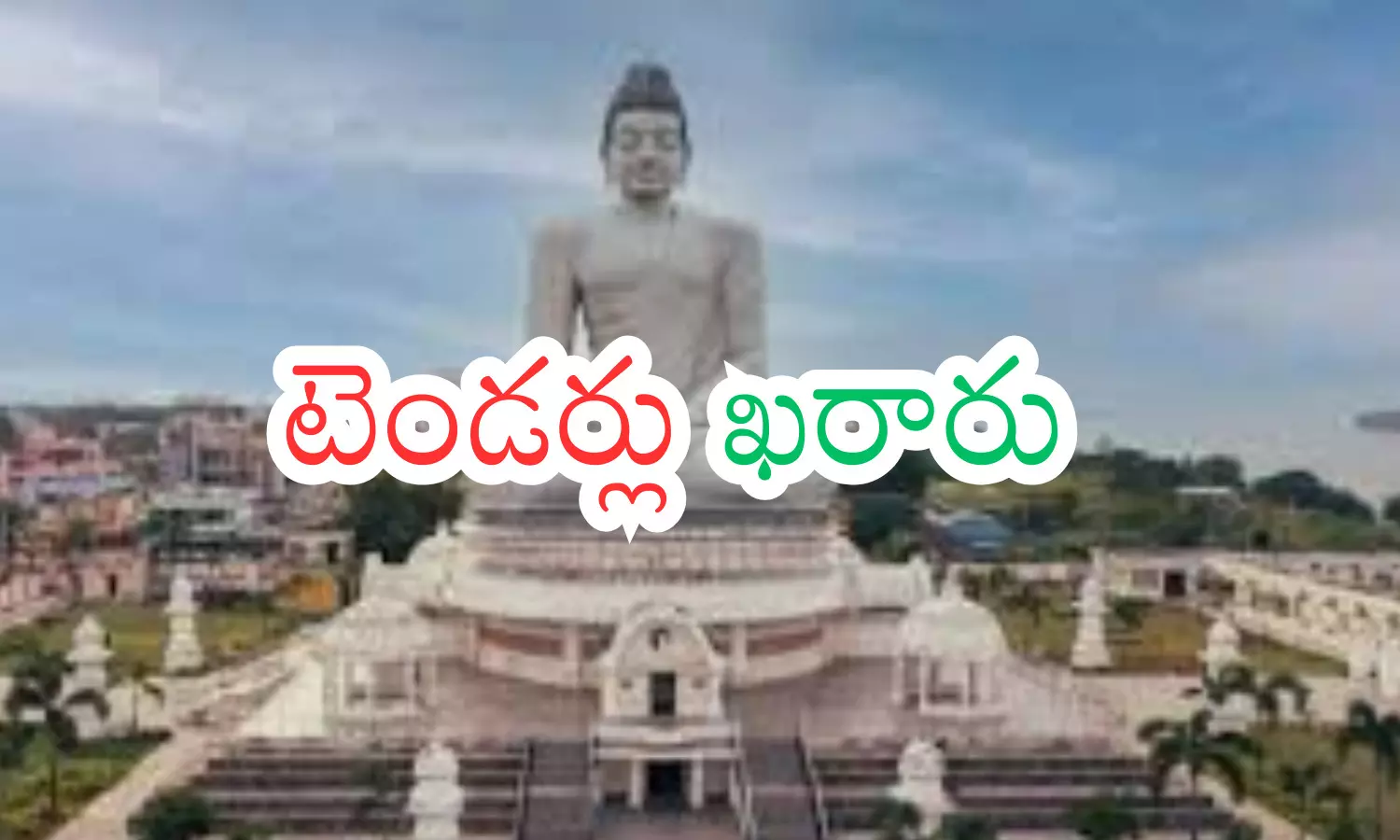 amaravatij, works, tenders, andhra pradesh