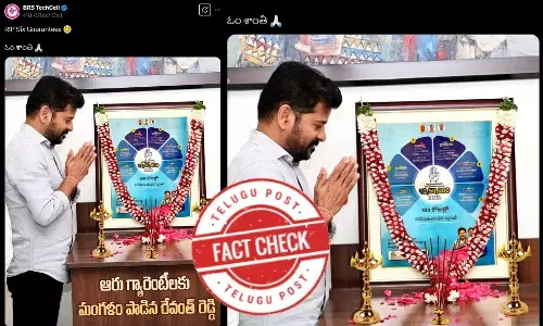 ఫ్యాక్ట్ చెక్: ఆరు గ్యారెంటీలకు మంగళం పాడిన తెలంగాణ సీఎం రేవంత్ రెడ్డి అంటూ ఫోటోను మార్ఫింగ్ చేశారు