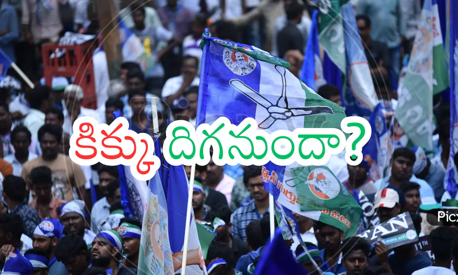 ycp, coming period,  tough, ap politics