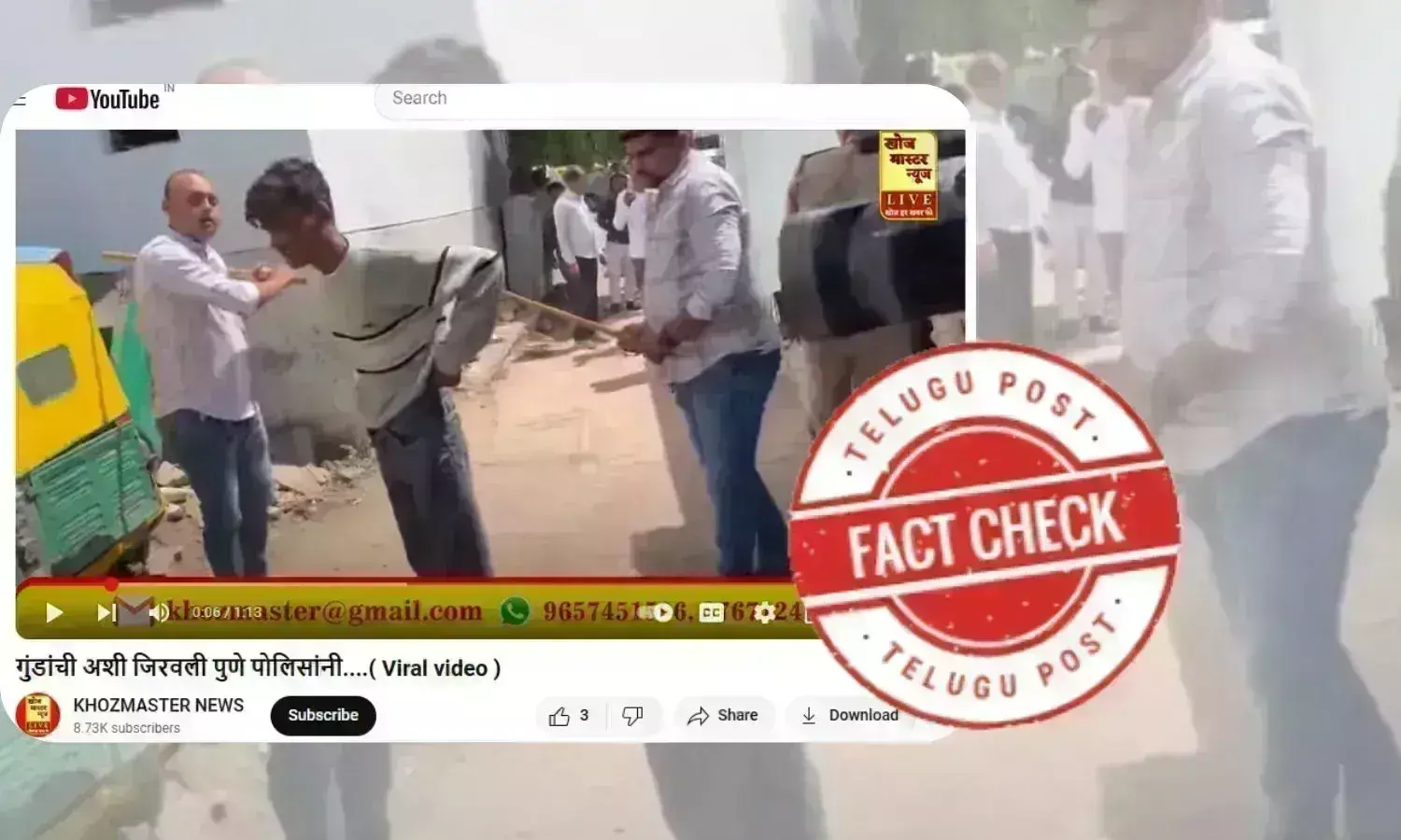فیکٹ چیک: گجرات پولیس کا شرپسندوں کی پٹائی کا ویڈیو گمراہ کن دعوے کےساتھ وائرل