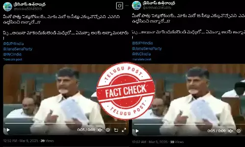 Fact check AP cm chandrababu naidu criticizing bjp is not recent its from 2018 assembly session