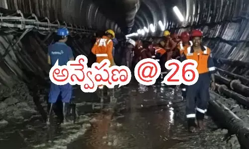 SlBC Accident : మృతదేహాల ఆనవాళ్ల అయినా లభిస్తాయా? బంధువుల్లో ఆందోళన