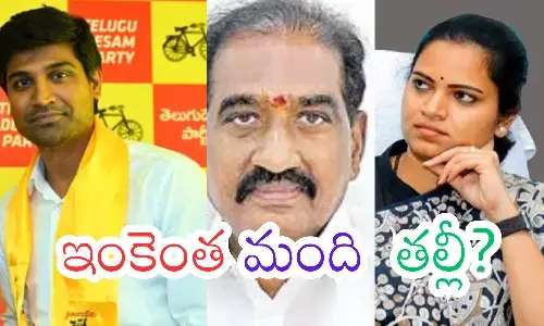 marri rajasekhar, lau srkrishana devarayalu, vidadala rajini, ap politics
