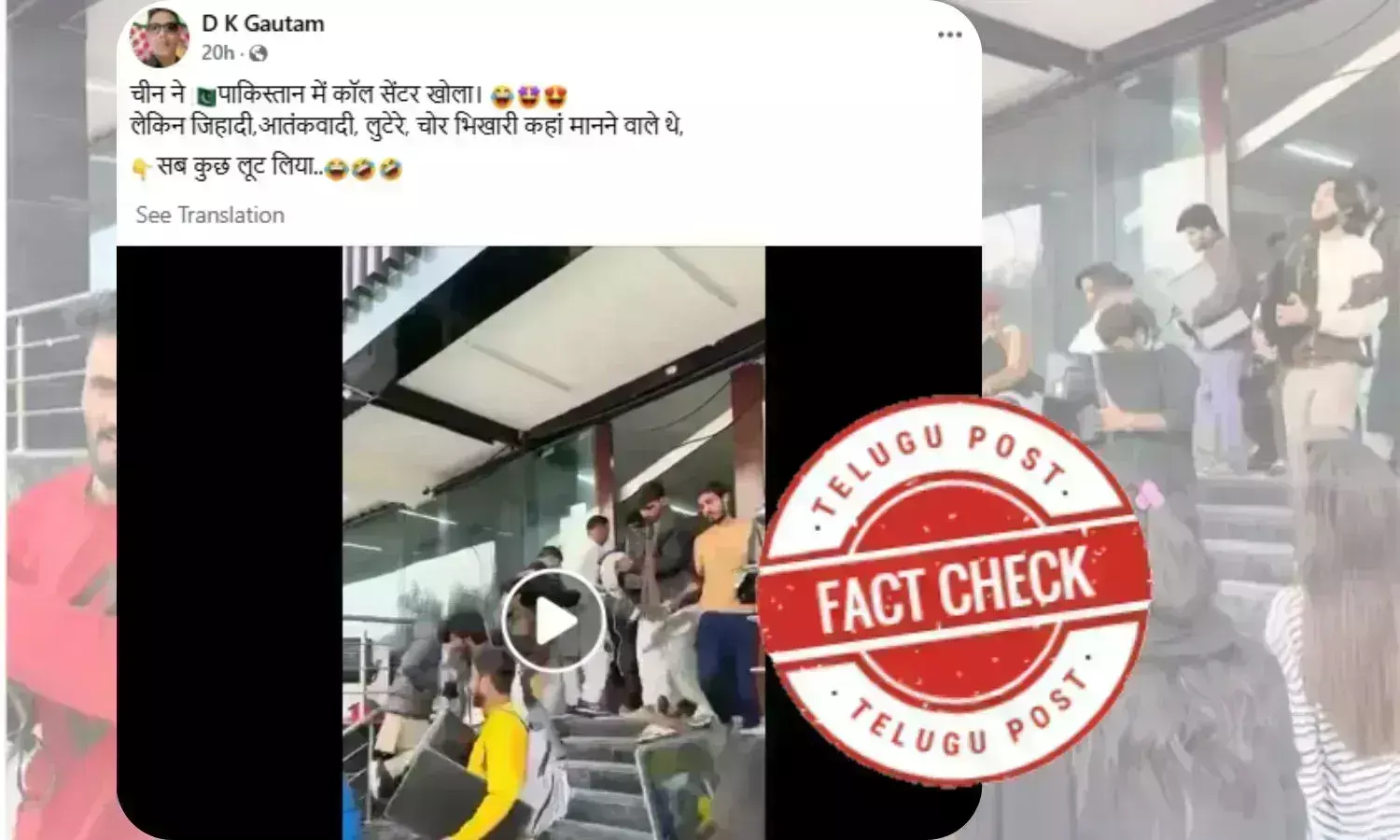 Video of looting of tech equipment at fake call centre in Pakistan being shared with misleading claim