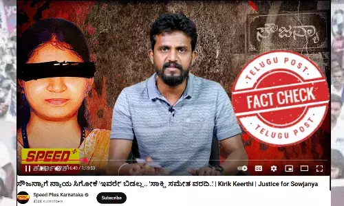 ಫ್ಯಾಕ್ಟ್‌ಚೆಕ್‌: ಕಿರಿಕ್‌ ಕೀರ್ತಿ ಸೌಜನ್ಯ ಪ್ರಕರಣದಲ್ಲಿ ಸಿಸಿಟಿವಿ ಬಗ್ಗೆ ಸುಳ್ಳು ಹೇಳಿದ್ದರೆ