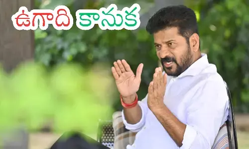 revanth reddy,  good news, poor,  ugadi
