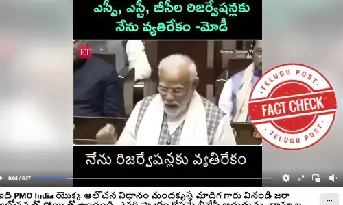 ఫ్యాక్ట్ చెక్: ఎస్సీ, ఎస్టీ, బీసీ రిజర్వేషన్లకు తాను వ్యతిరేకమని ప్రధాని మోదీ చెప్పలేదు