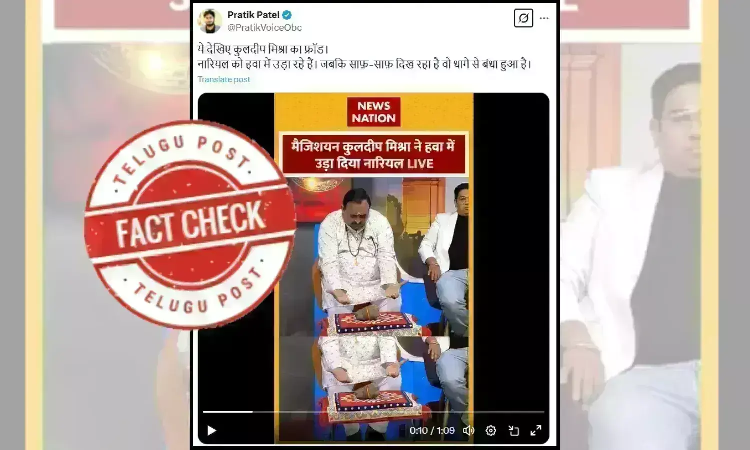 News Nation debate program