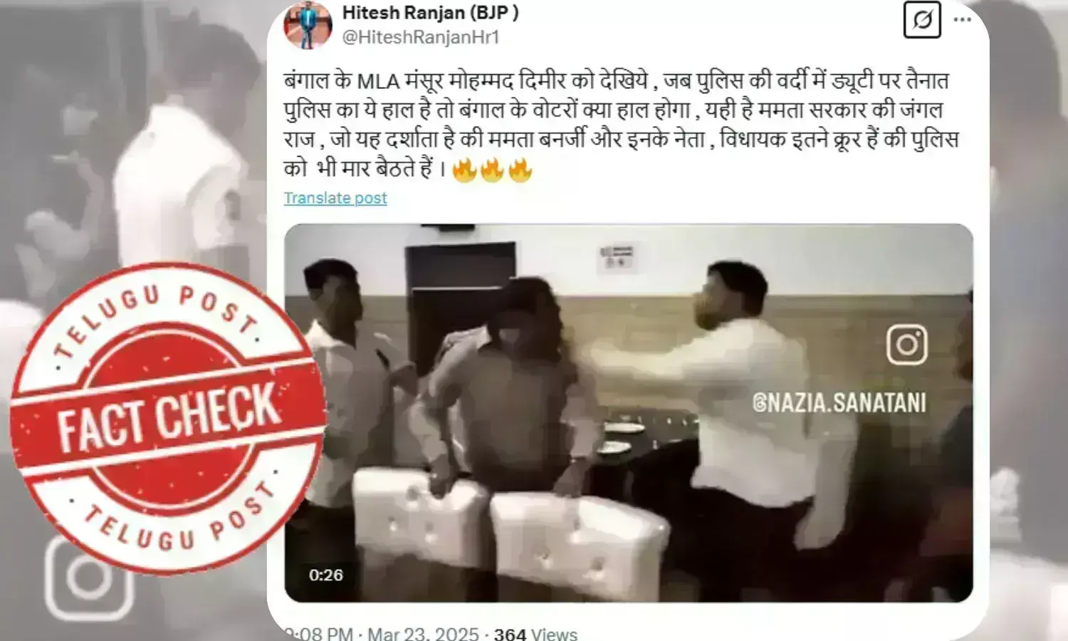 فیکٹ چیک: میرٹھ میں پولیس اہلکار کی بی جے پی لیڈر کے ہاتھوں پٹائی کا پرانا ویڈیو گمراہ کن دعوے کے ساتھ وائرل