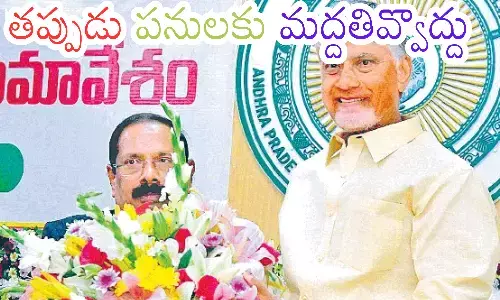 chandrababu,  chief minister, key remarks,  collectors conference