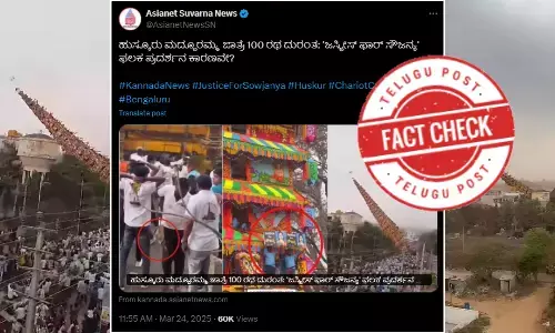 ಫ್ಯಾಕ್ಟ್‌ಚೆಕ್‌: ಸೌಜನ್ಯ ಪರ ಬ್ಯಾನರ್ ಪ್ರದರ್ಶಿಸಿದ್ದಕ್ಕೆ ಹುಸ್ಕೂರು ಮದ್ದೂರಮ್ಮ ತೇರು ಬಿತ್ತು ಎಂದು ಸುಳ್ಳು ಸುದ್ದಿ ಹಂಚಿಕೆ