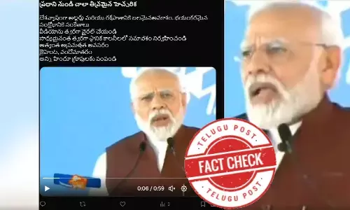 ఫ్యాక్ట్ చెక్: వక్ఫ్ బోర్డ్ బిల్లు పాస్ అవ్వడం వల్ల అల్లర్లు జరిగే అవకాశం ఉందంటూ ప్రధాని నరేంద్ర మోదీ హెచ్చరించలేదు