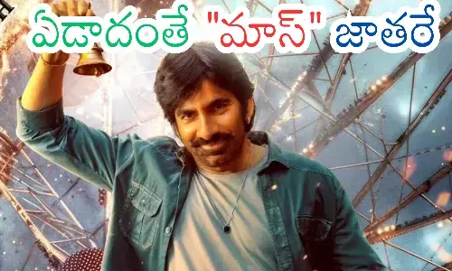 ravi teja, mass maharaja, minimum guaranteed hit, tolywood