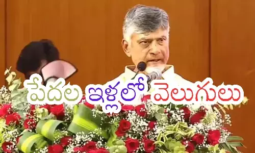 chandrababu,  launch, zero poverty P4 scheme, andhra pradesh