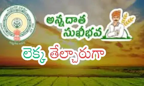 pm kisan samman, annadata sukhibhava, beneficiaries, anhdra pradesh