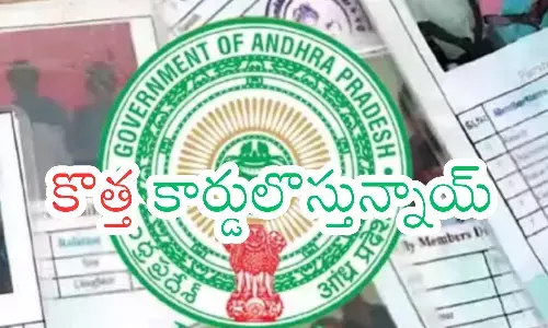 government, exercise, ration cards,  andhra pradesh