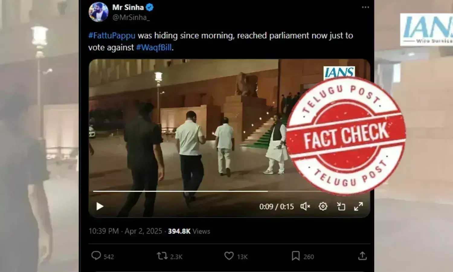 ഫാക്ട് ചെക്ക്: വഖഫ് ചർച്ചയ്ക്ക് രാഹുൽ ഗാന്ധി ലോക്സഭയിലെത്തിയില്ലേ?