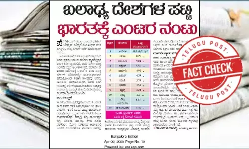 ಫ್ಯಾಕ್ಟ್‌ಚೆಕ್‌: ಬಲಾಢ್ಯ ದೇಶಗಳ ಪಟ್ಟಿಯಲ್ಲಿ ಭಾರತಕ್ಕೆ ಎಂಟನೇ ಸ್ಥಾನ ಎಂದು ಸುಳ್ಳು ಸುದ್ದಿ ಹಂಚಿಕೆ