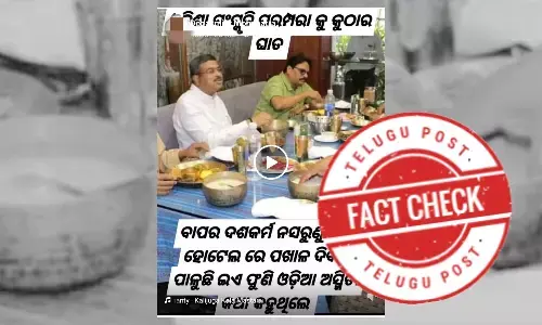 The viral photo is very old and has no connection to this years Pakhala Diwas.